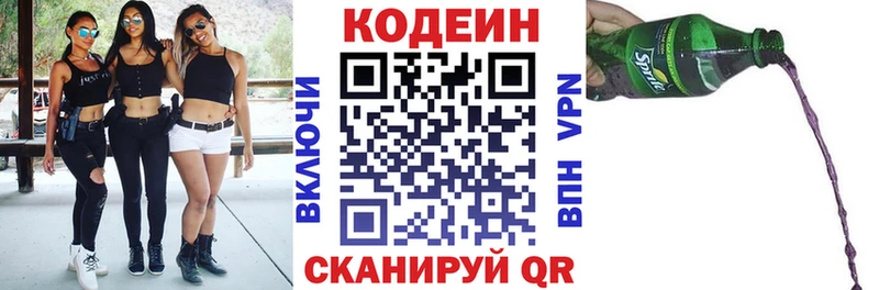Кодеиновый сироп Lean напиток Lean (лин)  Купить где  Полтавская 